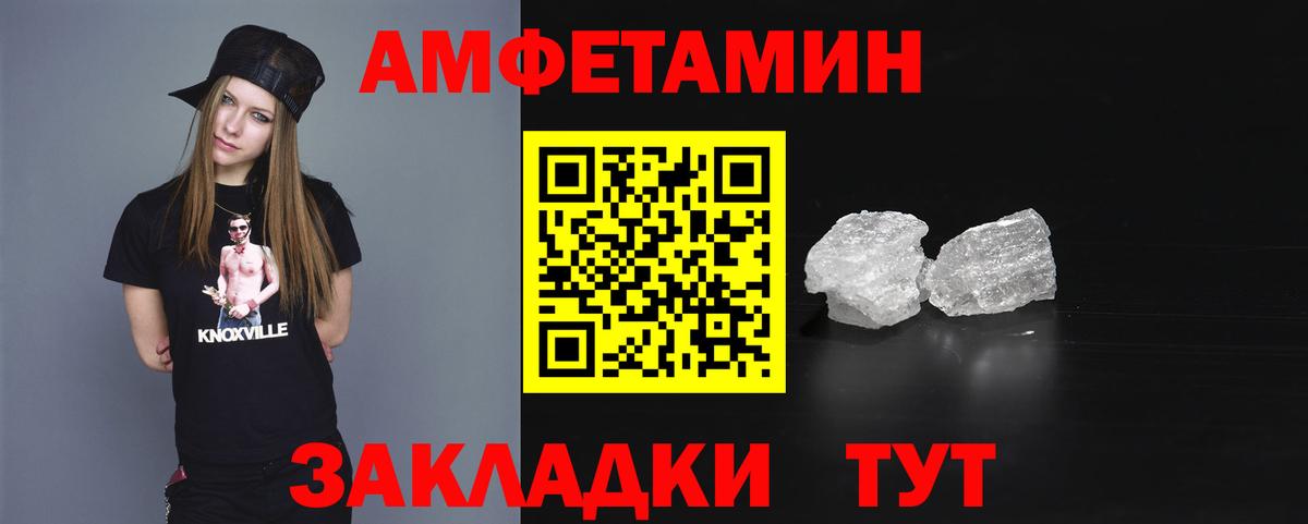 Amphetamine  Вход с VPN  АМФ  Амфетамин VHQ  Красноярск 