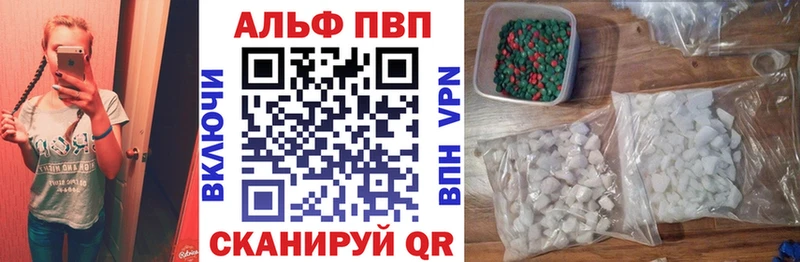 А ПВП VHQ  Красноярск 