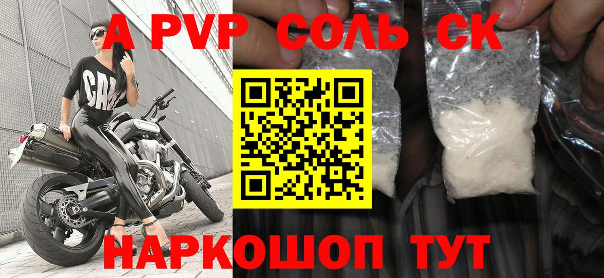Alfa_PVP СК  Вход с VPN  Alfa_PVP  Красноярск 