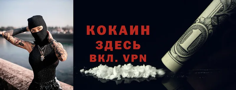 COCAIN 99%  Красноярск 