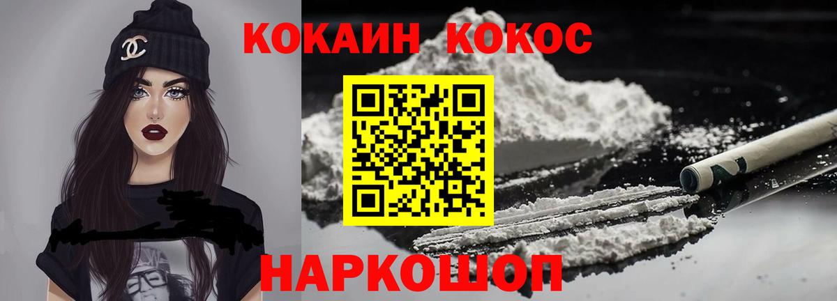 COCAIN Columbia Красноярск