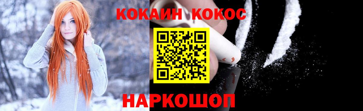 Cocaine 97%  КОКАИН  Красноярск  Кокаин Columbia  Вход с VPN 