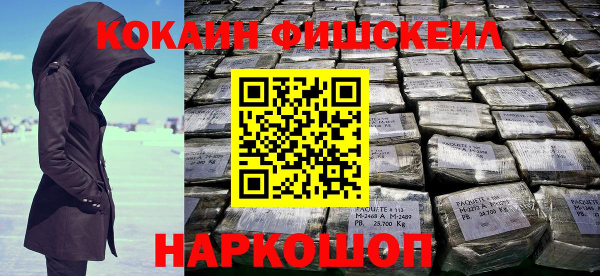 Кокаин 98% Красноярск