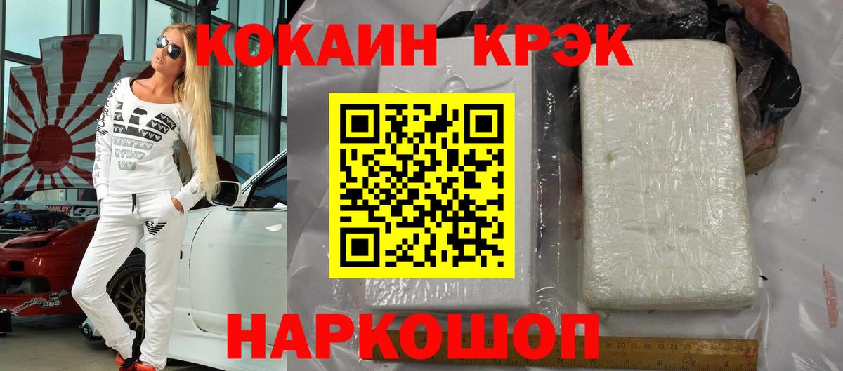 Кокаин Эквадор  Cocaine  Красноярск 