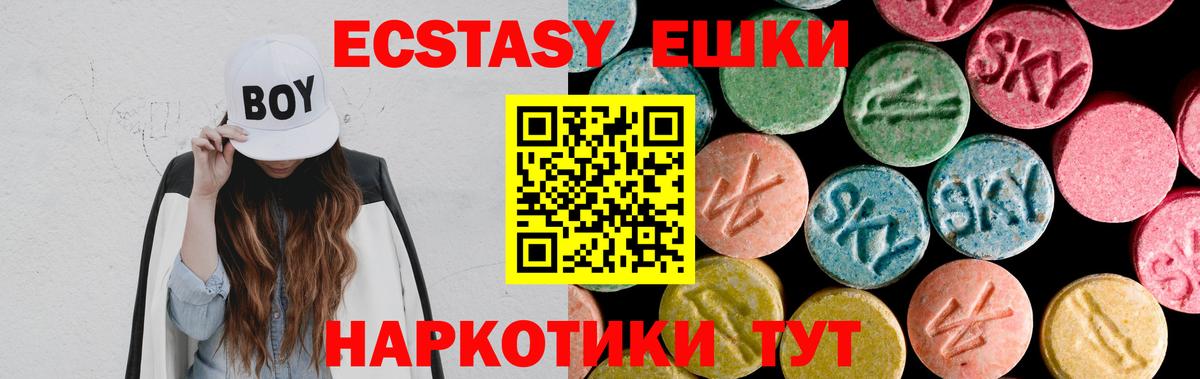 Ecstasy  Вход с VPN  Красноярск  mega tor  Ecstasy 280мг 