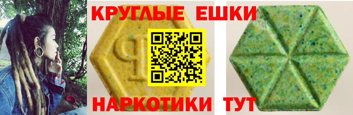 Экстази 280 MDMA Красноярск