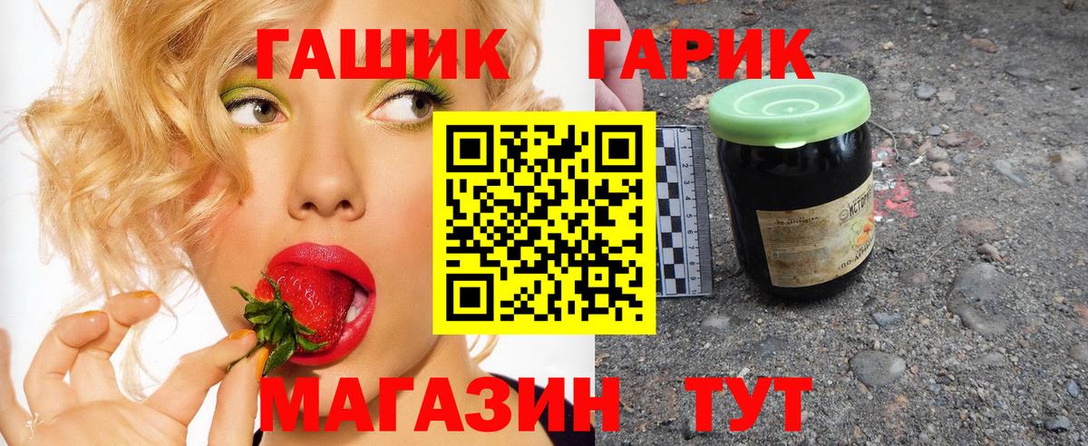 ГАШИШ хэш  Вход с VPN  ГАШ hashish  Красноярск 