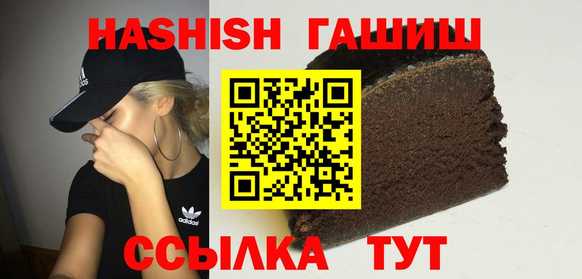 ГАШ индика сатива Красноярск