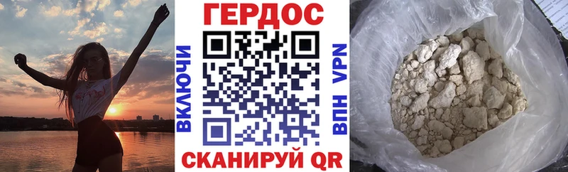 Героин афганец  Красноярск 