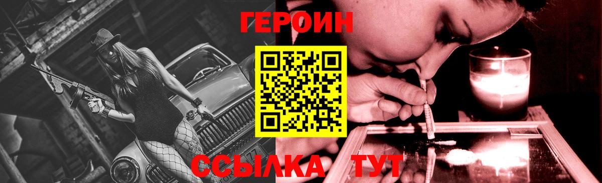 Героин Афган  ГЕРОИН  Красноярск 