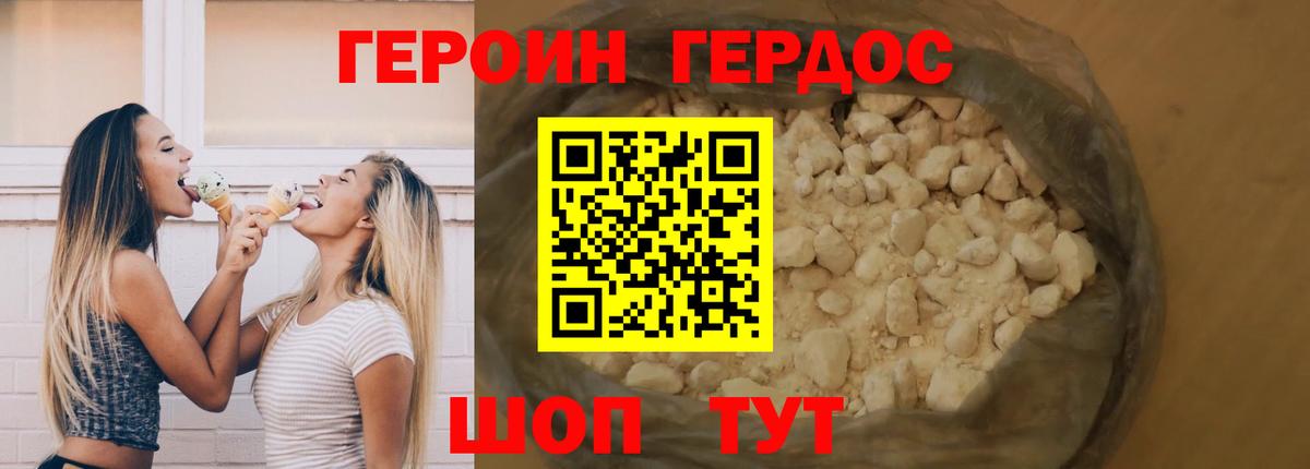 Красноярск  Героин VHQ  Вход с VPN 