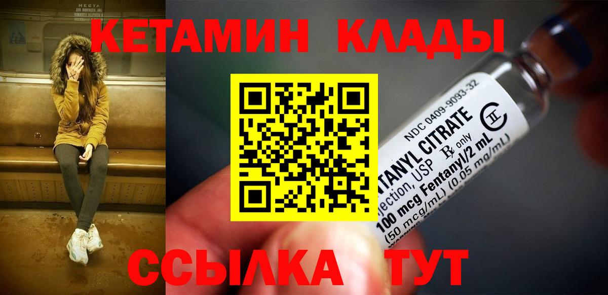 Красноярск  КЕТАМИН VHQ  КЕТАМИН VHQ  Вход с VPN 