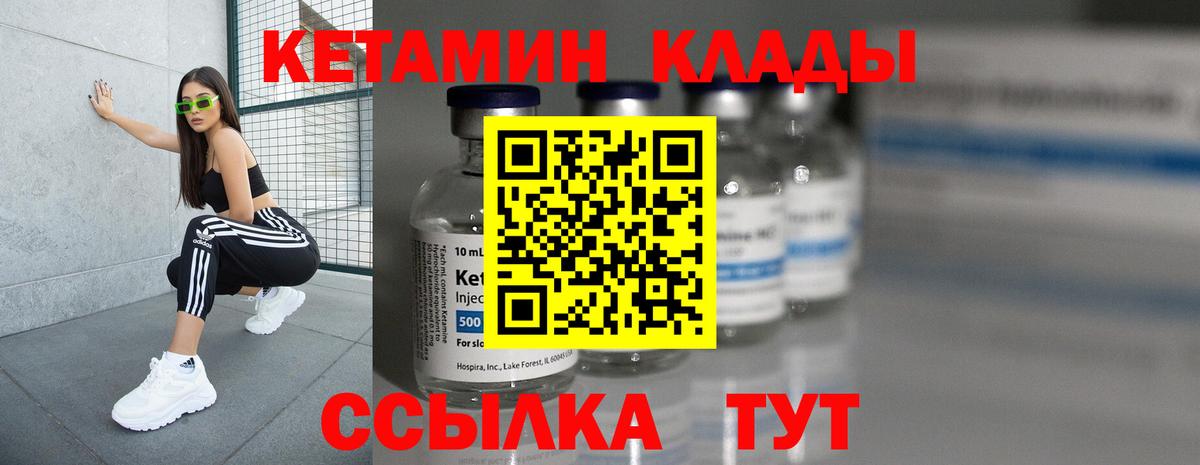 КЕТАМИН ketamine  КЕТАМИН ketamine  Красноярск 