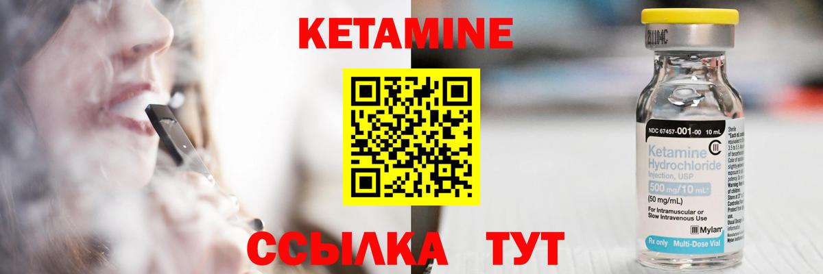 КЕТАМИН ketamine Красноярск