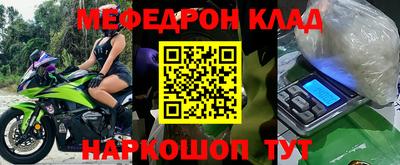 мефедрон мука Балахна