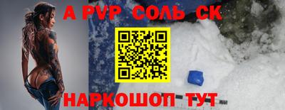 бутик Балаково