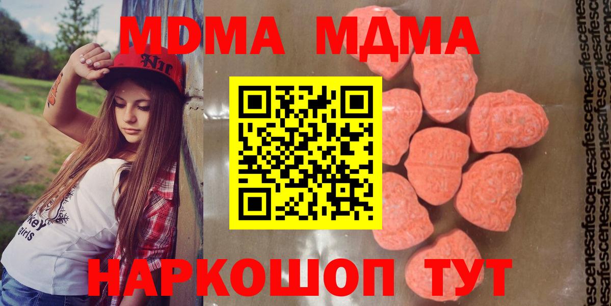 MDMA кристаллы  MDMA  Красноярск  MDMA Molly  Вход с VPN 