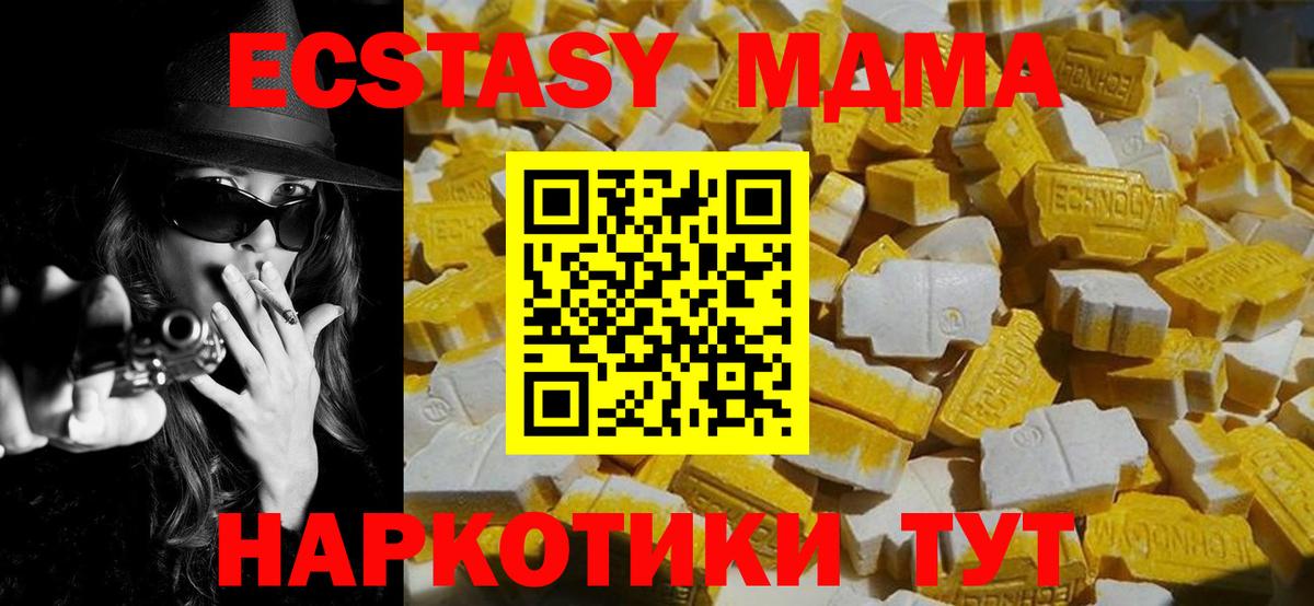 МДМА crystal Красноярск