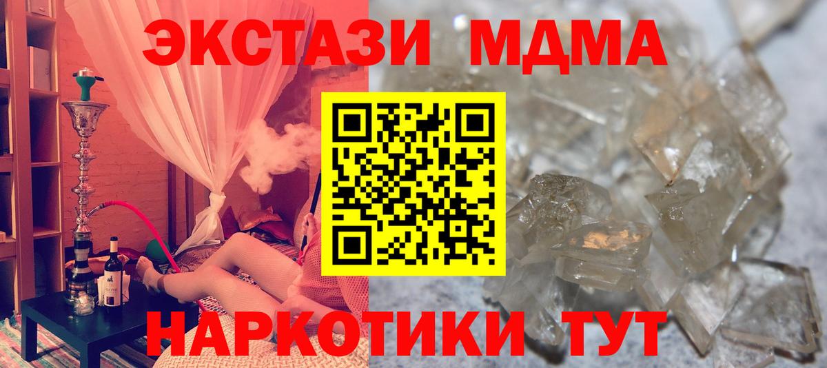 МДМА VHQ  MDMA  Красноярск 