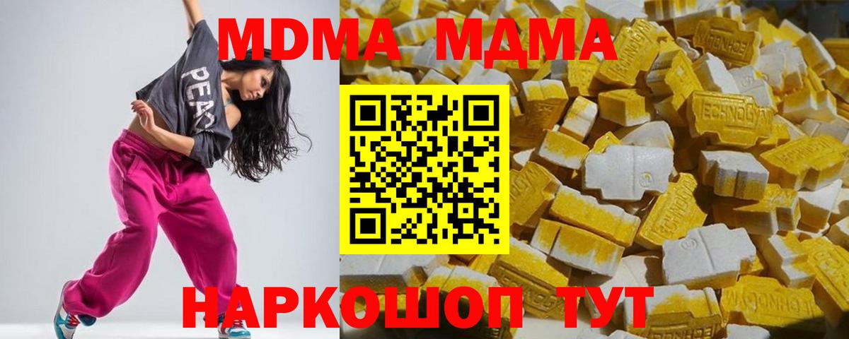 MDMA Molly Красноярск