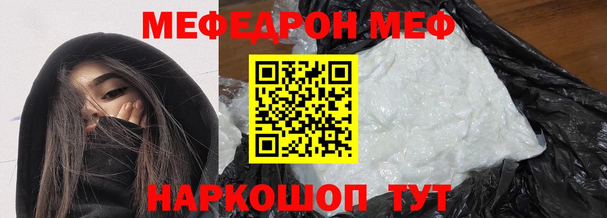 Мефедрон мука Красноярск