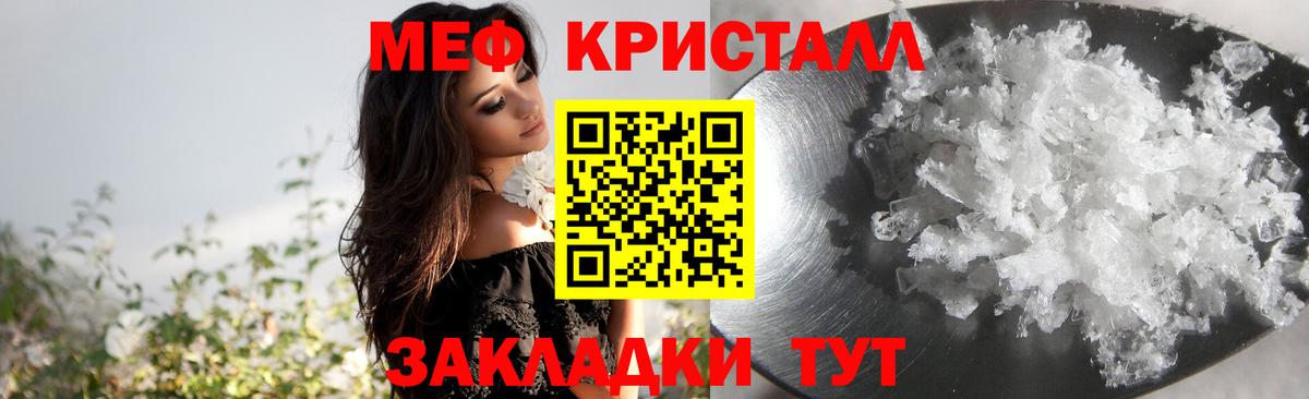 МЕТАМФЕТАМИН  Как найти закладки?  МЕФ   Гашиш  NBOMe  Красноярск  APVP СОЛЬ кристаллы 