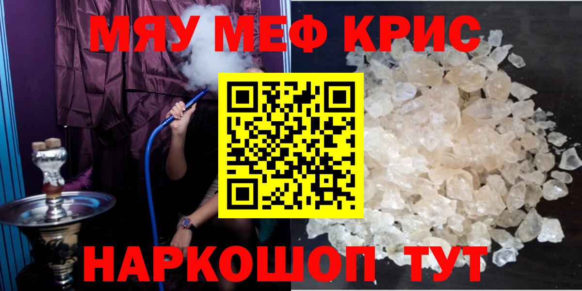 Красноярск  МЕФ  Вход с VPN  Мефедрон mephedrone 