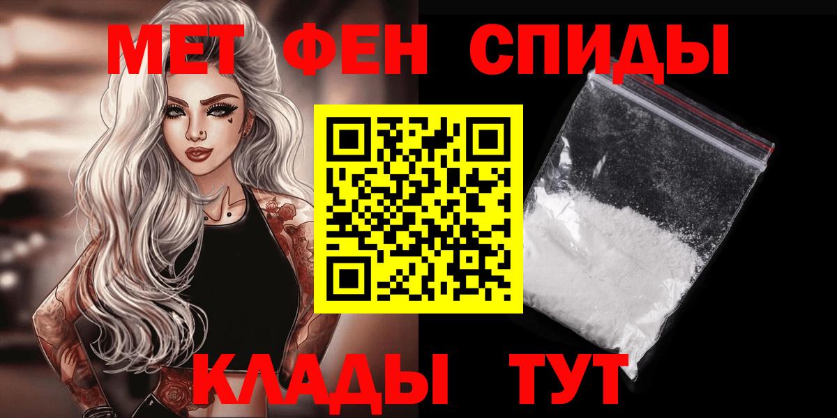 МЕТАМФЕТАМИН витя  Вход с VPN  Красноярск 