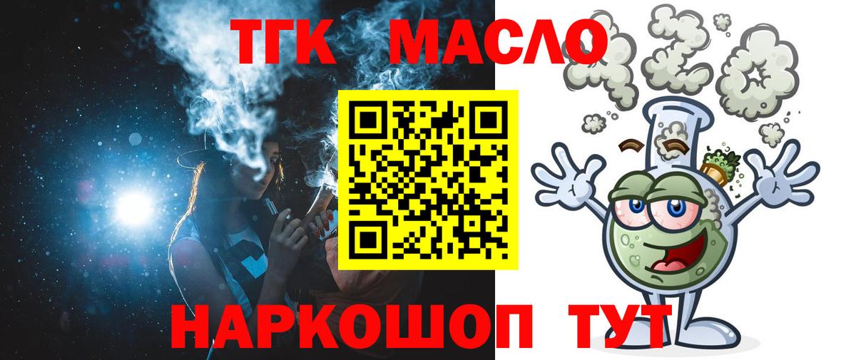 Дистиллят ТГК вейп  Красноярск 