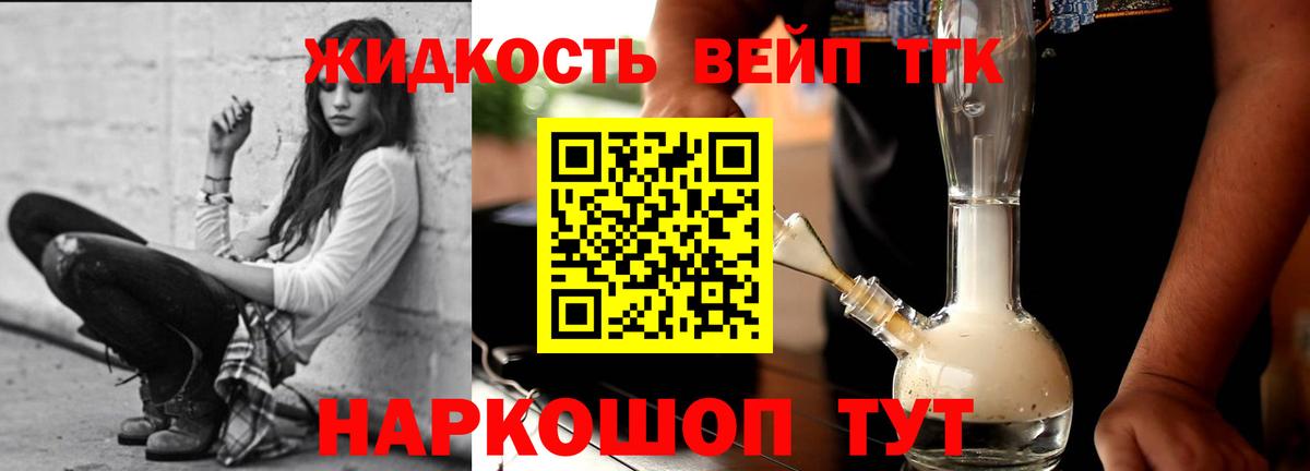 ТГК Wax  Вход с VPN  ТГК концентрат  Красноярск 